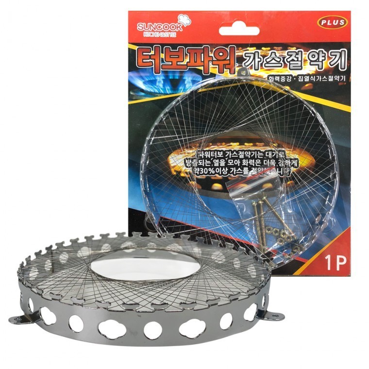 고화력 가스렌지 버너절약기