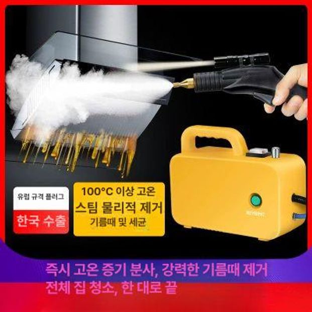 에어컨 고압 스팀세척기 후드 스팀기 분사 휴대용 살균 출력 2800W+스팀 과화 알칼리 가능 - 상세 이미지 3