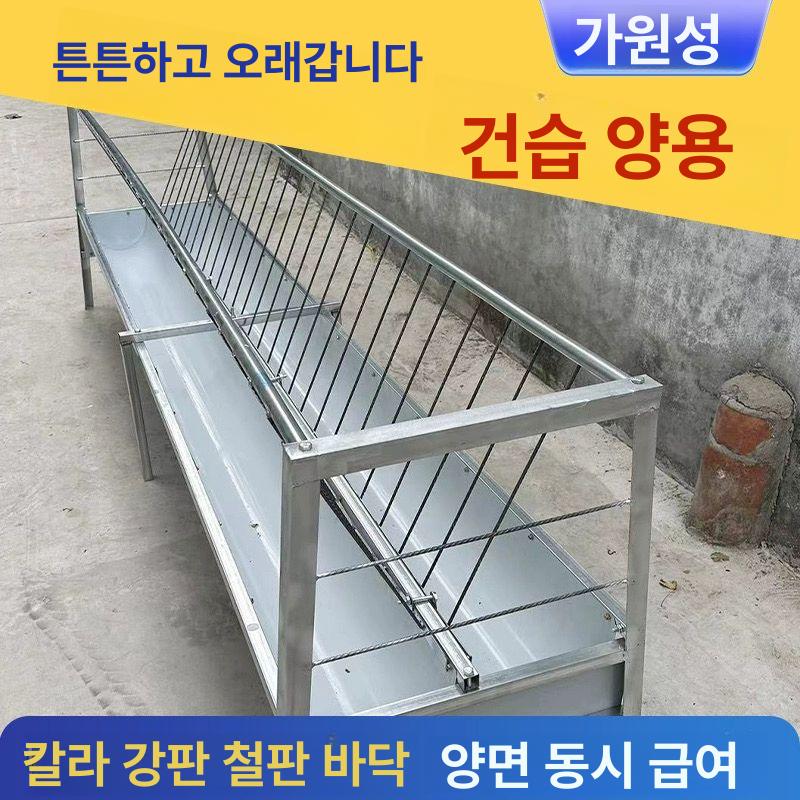 염소 먹이통 철제 여물통 건초 축사 사료 급식기 가축 디럭스 두께 3m 컨베이어 벨트 가죽 - 상세 이미지 4