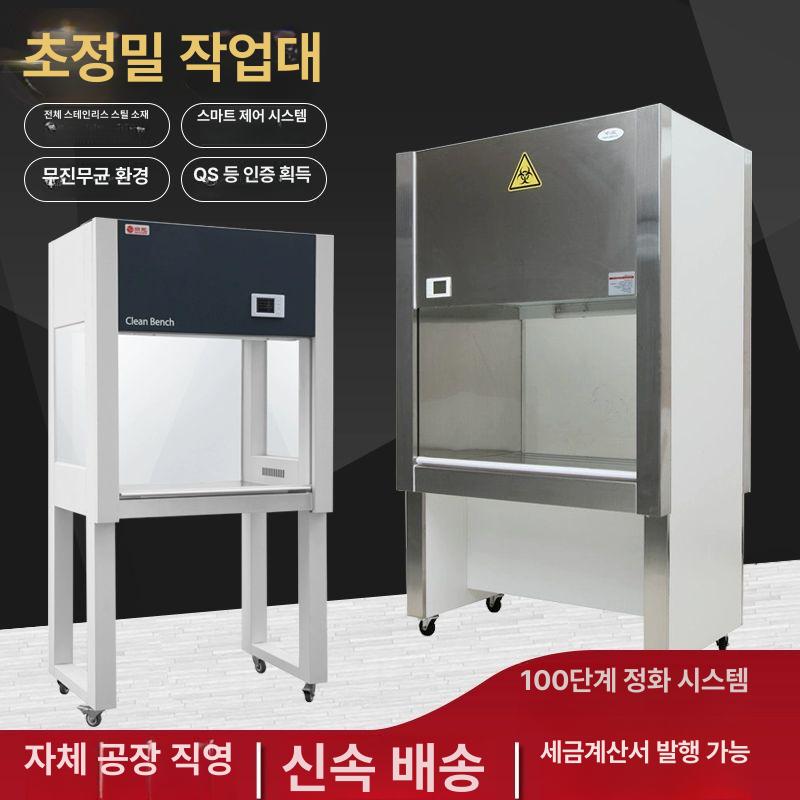 작업대 검사 무균작업대 책상 클린벤치 이코노미 연구실 반도체 벤치 무진 - 상세 이미지 2