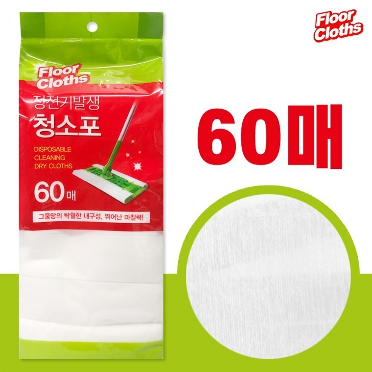 마대 바닥청소 정전기발생 - 메인 이미지