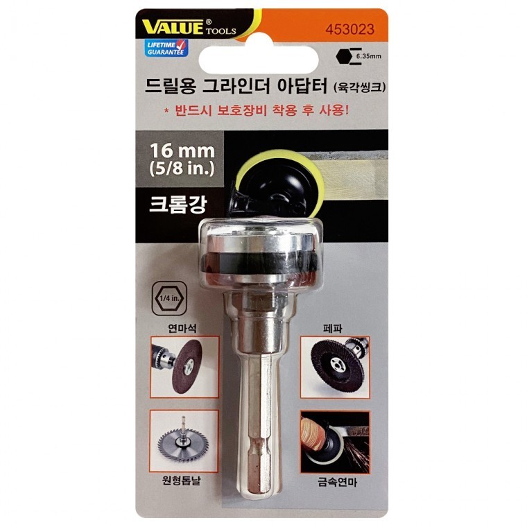 육각타입아답터 드릴아답터 드릴용아답터 - 메인 이미지