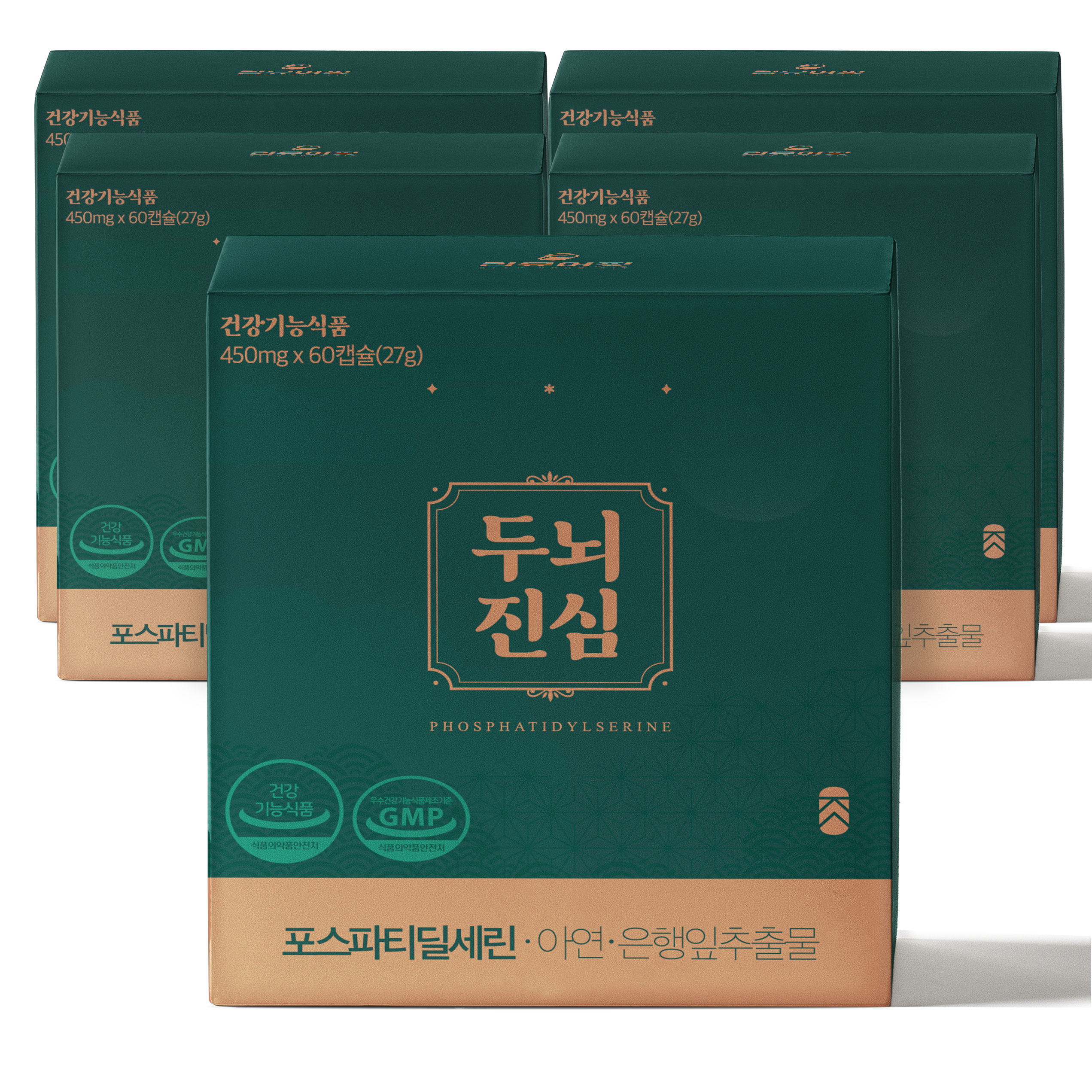 두뇌진심 포스파티딜세린 ps 기억력 포스파디딜세린 포스타디딜세린 60캡슐, 5개 - 메인 이미지
