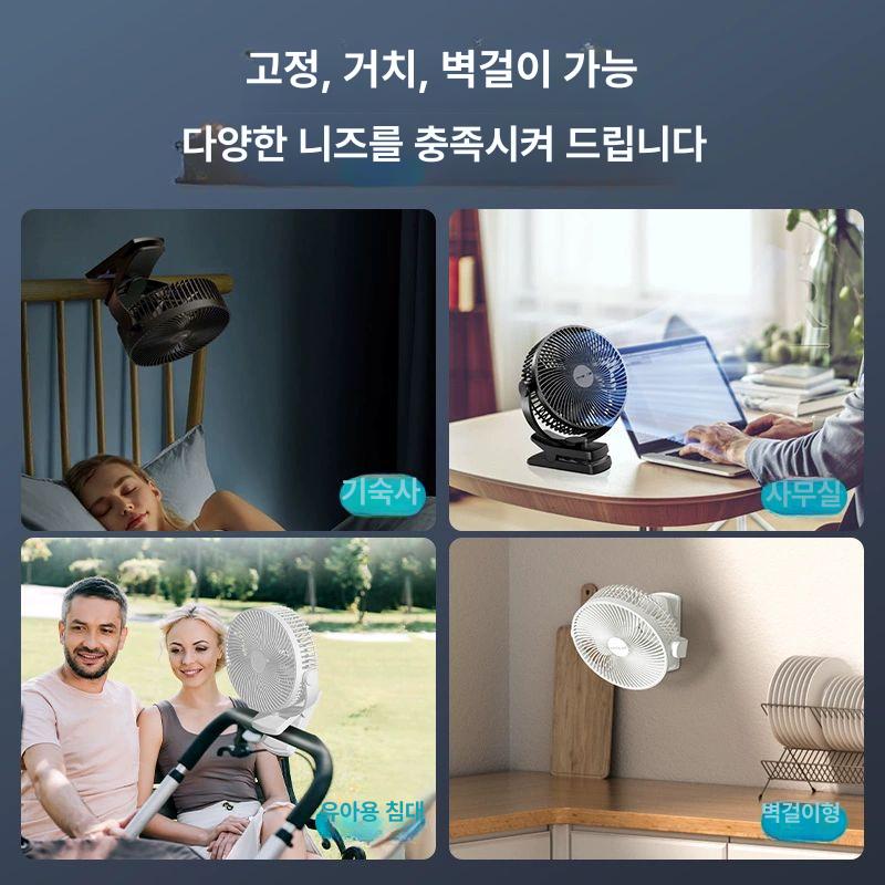 집게형 선풍기 캠핑 벽걸이 침대용 집게 서큘레이터 8인치 24시간 강력한 바람 4단계 10000mAh - 상세 이미지 5