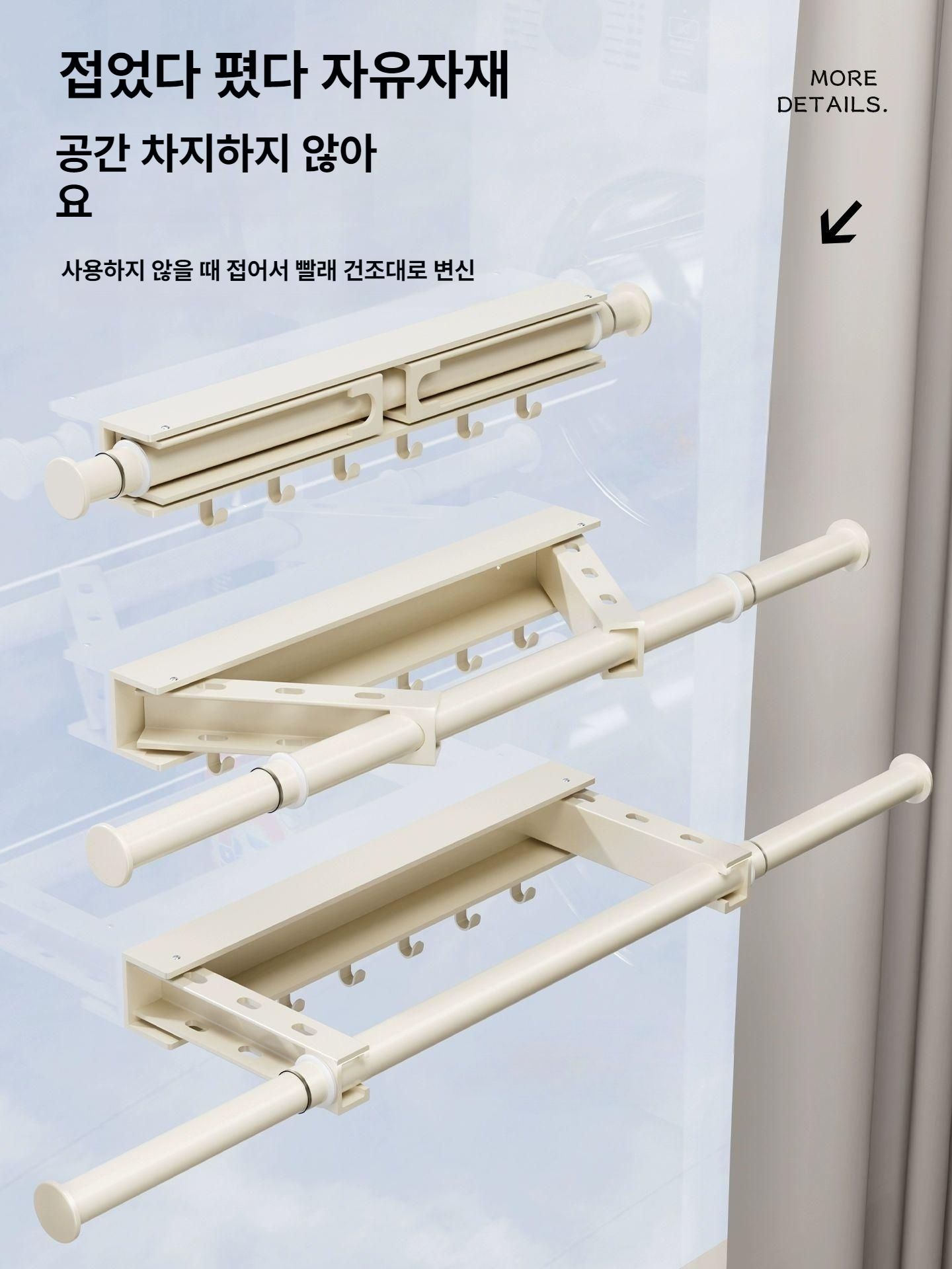 솔비에 공중부양빨래건조대 무타공 접이식 공간활용 소 블랙 43-74cm 후크 4 - 상세 이미지 5