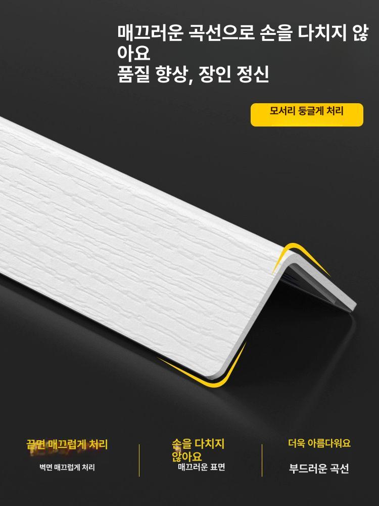 PVC코너비드 모서리 ㄱ자 보호 PVC 영롱한 몰딩 코너몰딩 모서리몰딩 화이트 2.5cm 0.8m