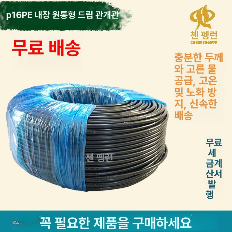 점적호스 고무호스 관수 쿨러 테이프 급수 농사용 튜브 20벽두께 1.0mm 50cm 500m - 상세 이미지 2