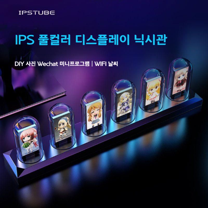 IPSTUBE 레트로 닉시튜브 시계 캘린더 LCD 데스크테리어 데스크탑 분위기 조명 글로우 튜브 닉시튜브 시계