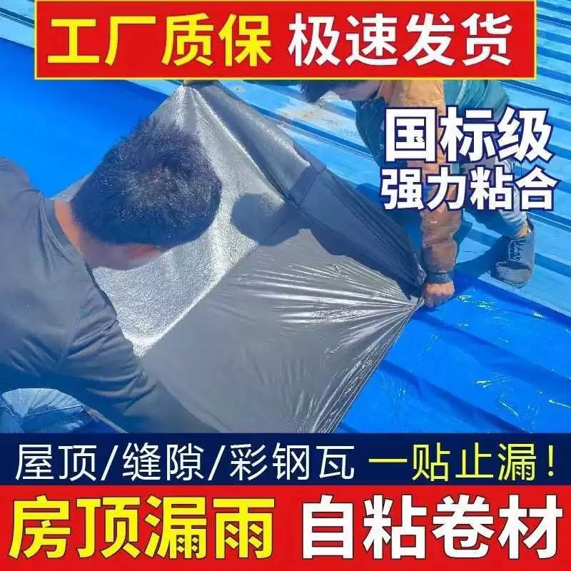 지붕 방수시트 옥상 접착 누수 시트 25m 접착식 셀프 커버 블루 강력 자가접착 방수 1.2m 너비 25m 길이 - 상세 이미지 5