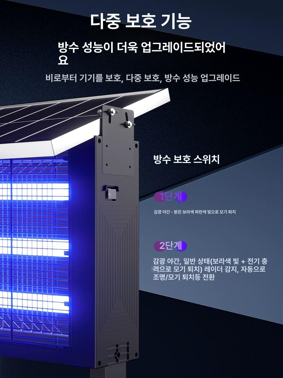 업소용 야외 태양광 모기 퇴치등 포충기 날파리 해충 포집기 대형 초음파 벌레퇴치램프 펜션 X-915 블랙 럭셔리 업그레이드 해충 - 상세 이미지 5
