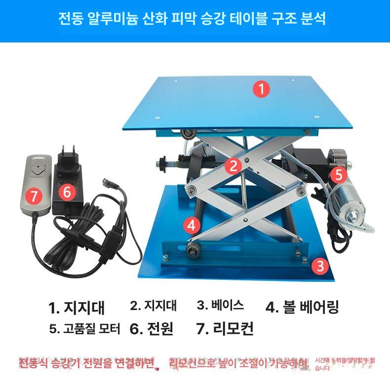 소형 전동 리프팅 테이블 실험실 높이 조절 이동식 유압 전기 리모컨 제어 수동 알루미늄 250x250 50kg - 상세 이미지 2
