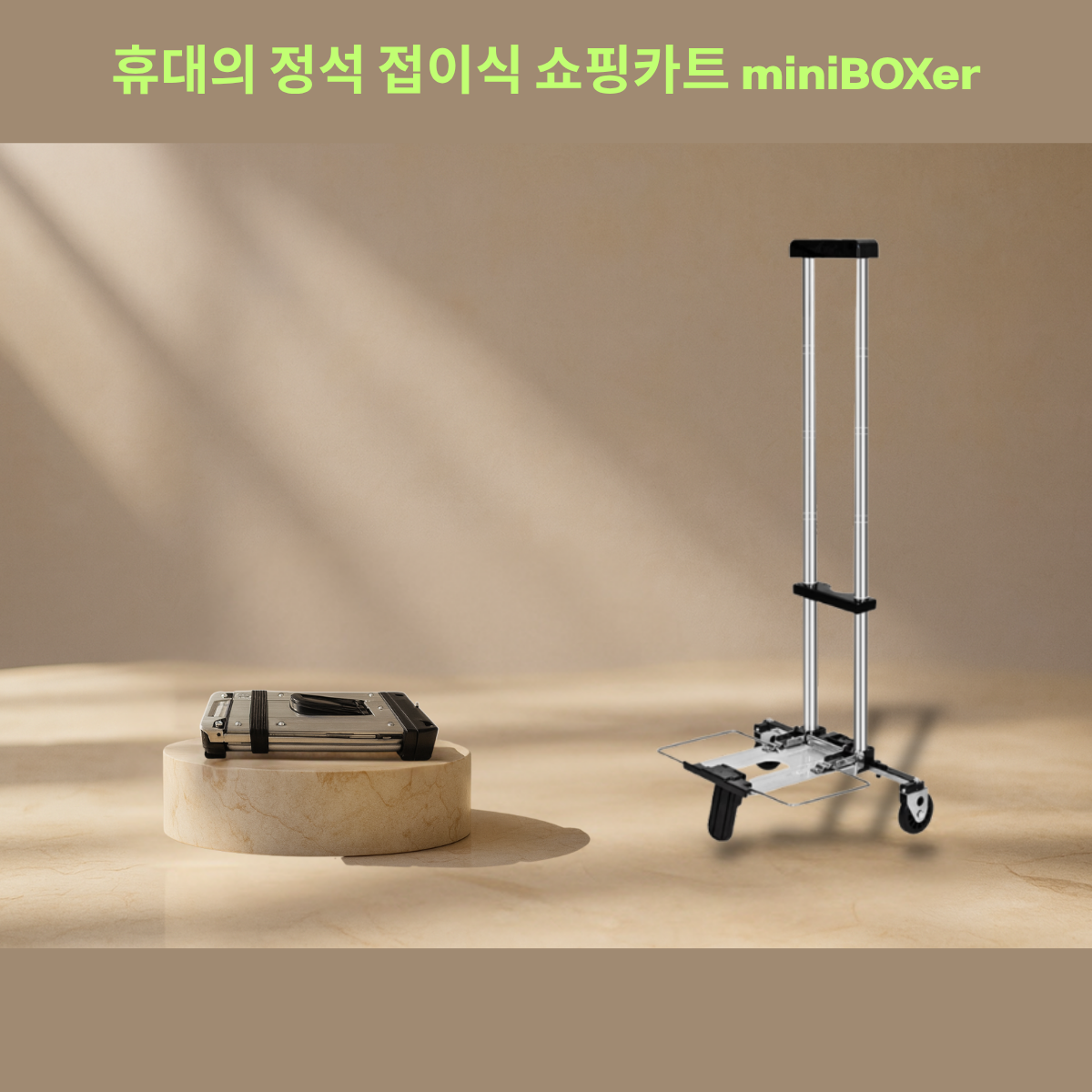 1kg 초경량 휴대용 접이식 쇼핑카트 우리왔다 miniBOXer 핸드카트 캐리어 트롤리
