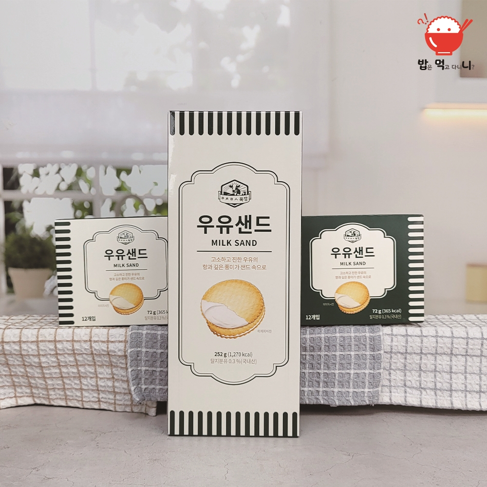 제주 우유샌드 밀크쿠키 제주아침미소목장 기념품 자유방목원유 대용량 252g 이미지 7