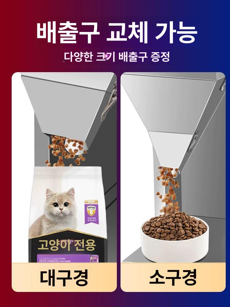 정량 충전기 과립 분말 쌀 사료 자동 포장기 대용량 충전기 전자동 소포장기 소분기 AI 터치 컨트롤/20-5000g 분장 1kg 대량 포함 - 상세 이미지 5
