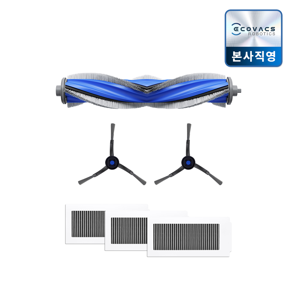 에코백스 디봇 X5 시리즈 전용 액세서리 키트