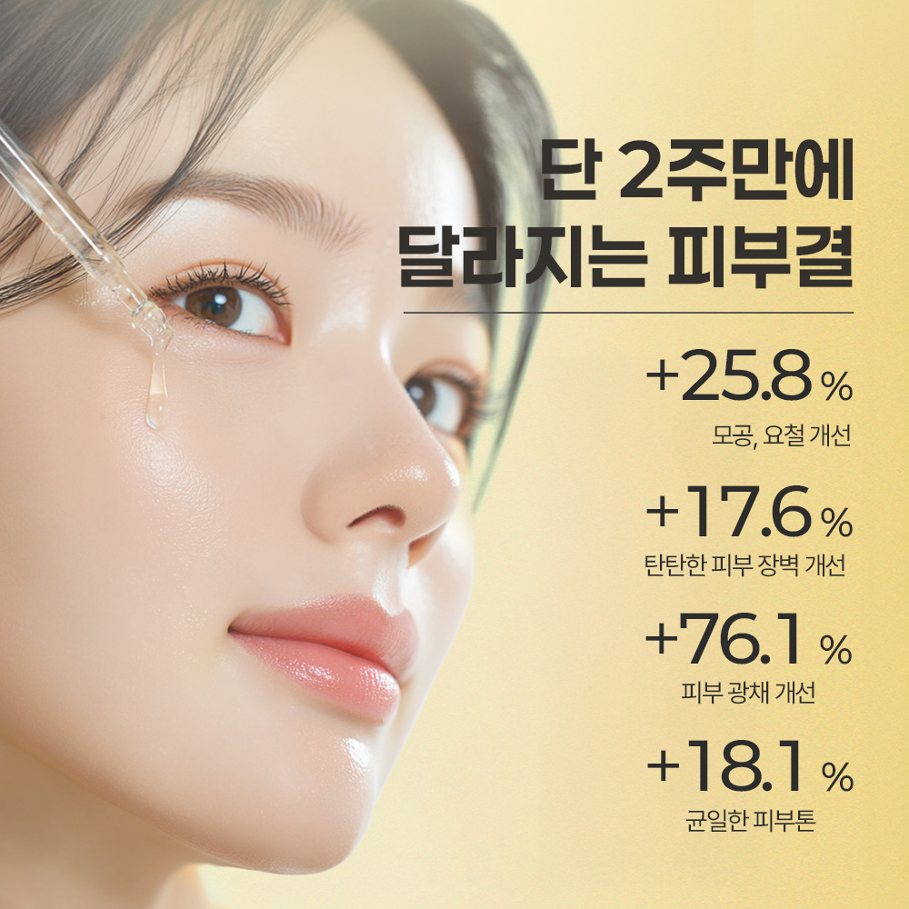 모공 앰플 추천 깐달걀피부 에필로우 차가버섯 모공 세럼 사용후기