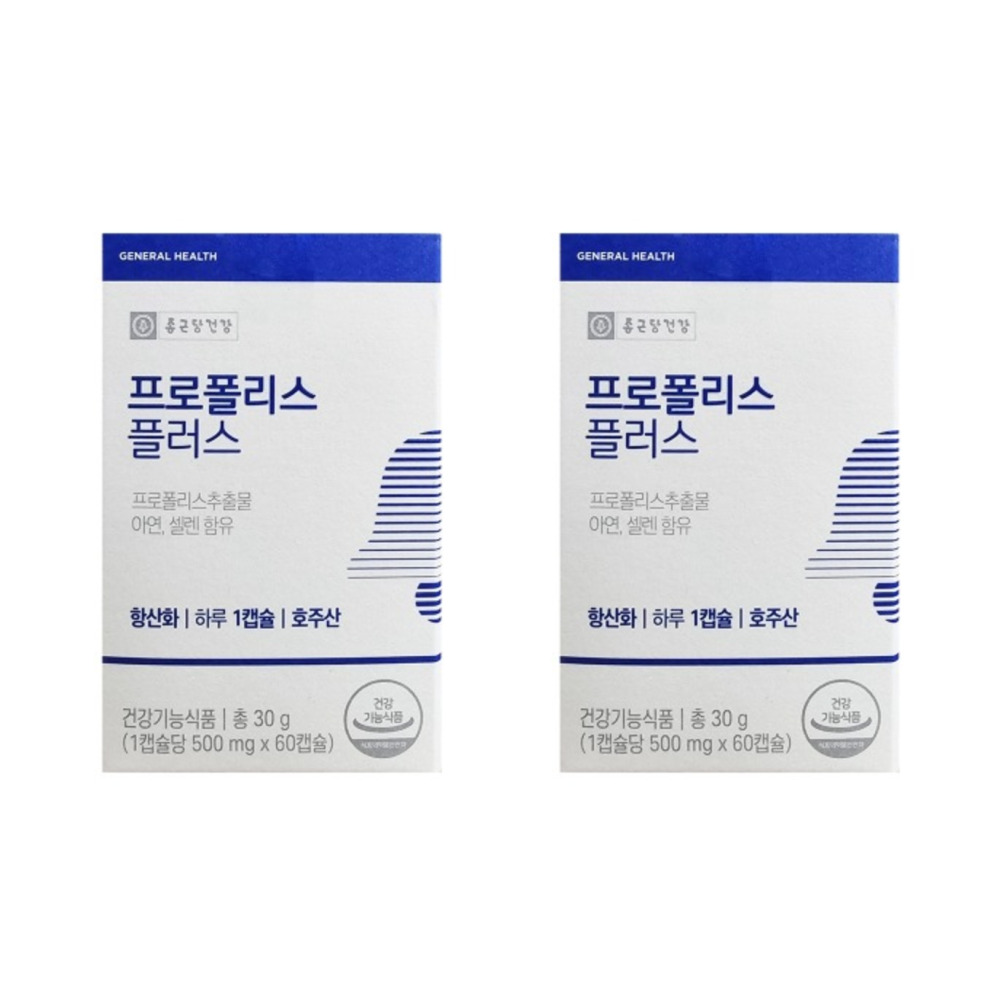종근당건강 프로폴리스 플러스 면역력높이는방법 굿데이 골드 만성 약2달 60캡슐, 2개 - 상품 이미지