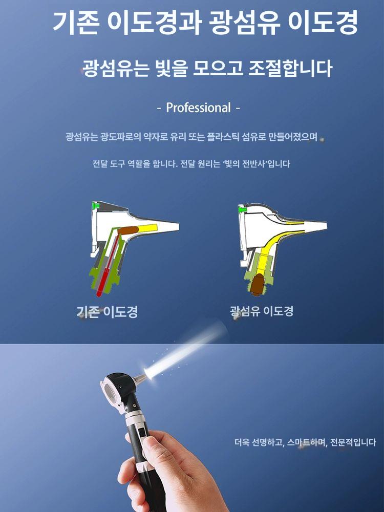 이비인후과 귀 내시경 램프 병원 귀지 제거 귀이경 귓밥제거 휴대용 검이경 비광섬유 일반 창문 백광 배터리형 - 상세 이미지 3