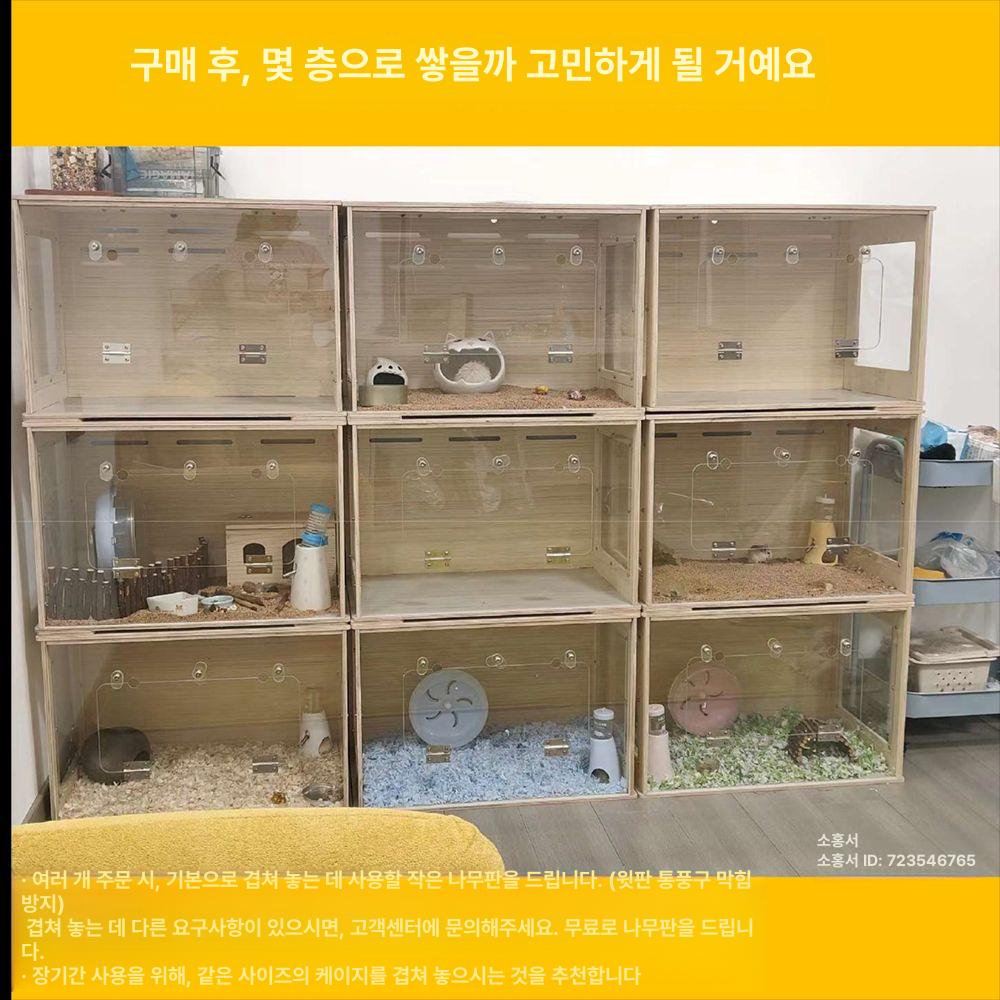 피그미다람쥐용품 골든햄스터케이지 리빙박스 아크릴케이지 심플 60x40x40cm 조립 필요 - 상세 이미지 5