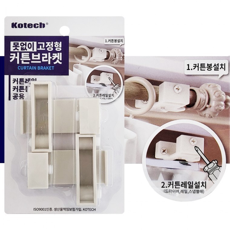 커튼브라켓 커튼걸이 커튼레일브라켓