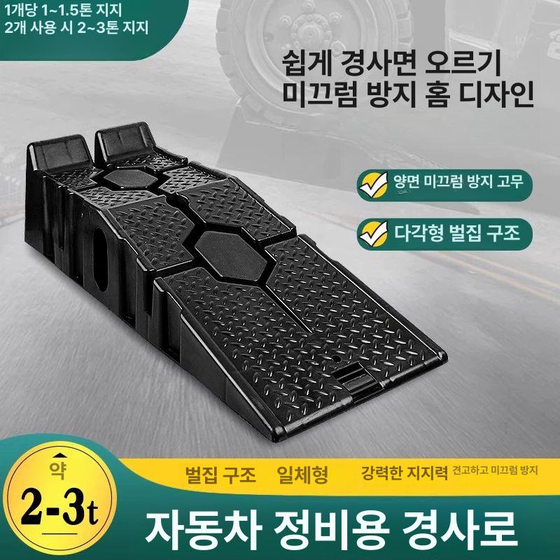 카업 자동차 정비 대형화물차 램프 경사로 수리 경사 자동차 유지보수 수리 경사판 1개 포장 - 상세 이미지 3