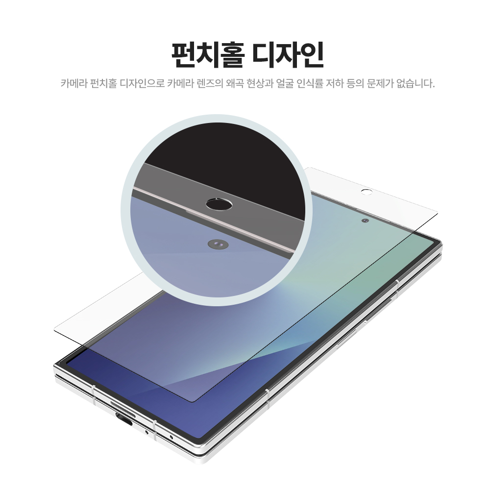랩씨 9H 풀커버 강화유리 액정보호필름 갤럭시Z 폴드7, 2매입 이미지 8
