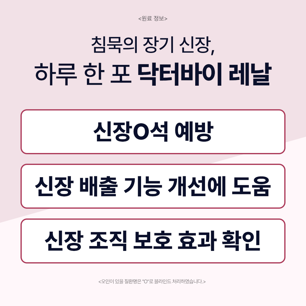 닥터바이 레날 강아지 신장 요로 크랜베리 영양제 30개입, 1개 이미지 3