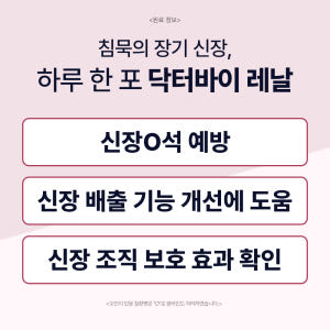 닥터바이 레날 강아지 신장 요로 크랜베리 영양제 30개입, 1개 솔직 후기 | 실제 사용자 리뷰 총정리 - 상품 이미지 3