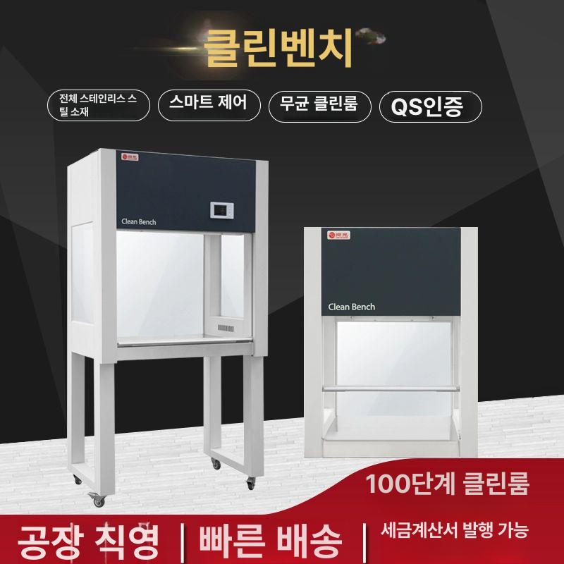 작업대 검사 무균작업대 책상 클린벤치 이코노미 연구실 반도체 벤치 무진 - 상세 이미지 5