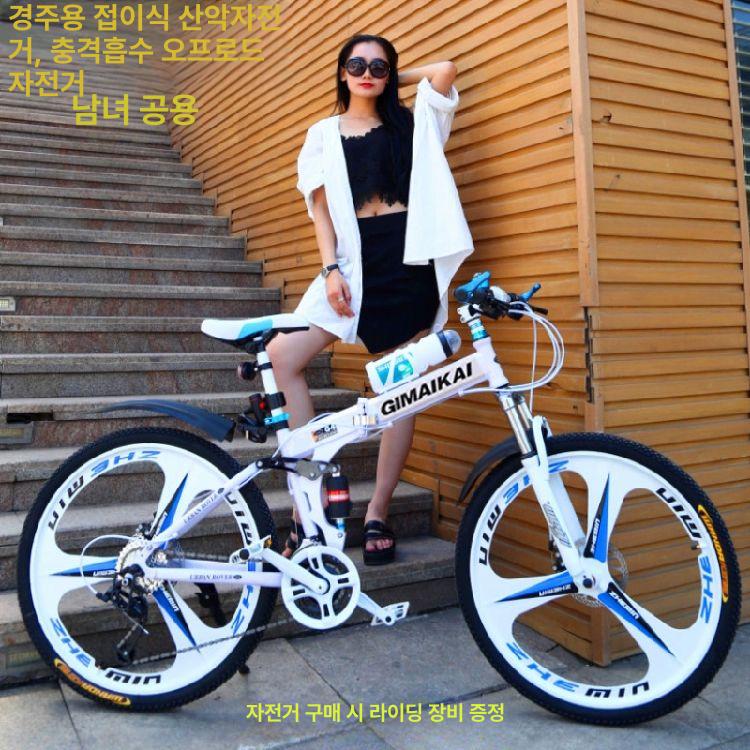 24인치 접이식 자전거 중학생 입문용 바이시클 업그레이드 알루미늄 프레임 추가 230 21속 26inch - 상세 이미지 2