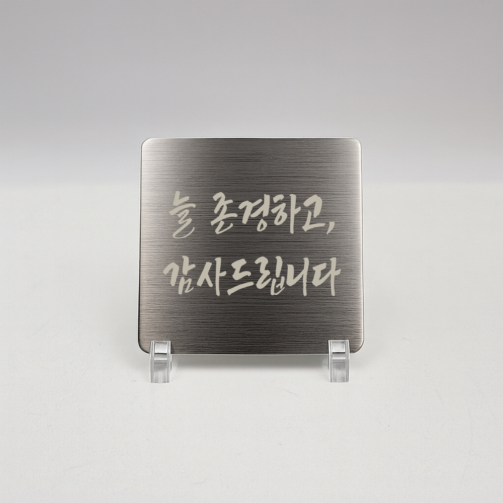 감사패 퇴사 선물 상패 공로패 환갑 부모님 퇴직 기념패 칠순 - 상세 이미지 2
