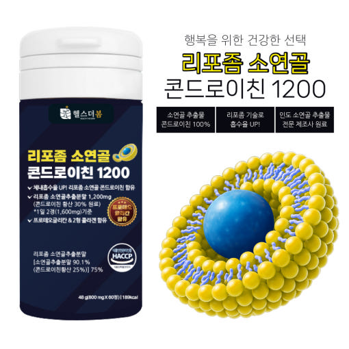 헬스더봄 리포좀 소연골 콘드로이친 1200