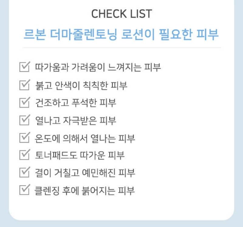 르본 닥터르노 예민 진정 더마줄렌 토닝로션 스킨토너 1000ml - 상세 이미지 3