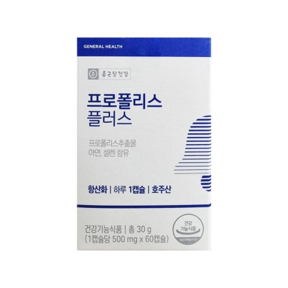 종근당건강 프로폴리스 플러스 면역력높이는방법 굿데이 골드 만성 약2달 60캡슐, 1개 - 상품 이미지