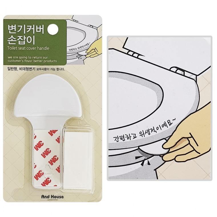 변기손잡이 변기위생손잡이 변기시트손잡이 - 상품 이미지