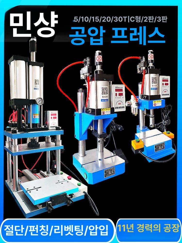 소형 유압 프레스 베어링 산업용 단일기둥 탁상용 자동차 63L +탱크 200kg 스마트 - 상세 이미지 2