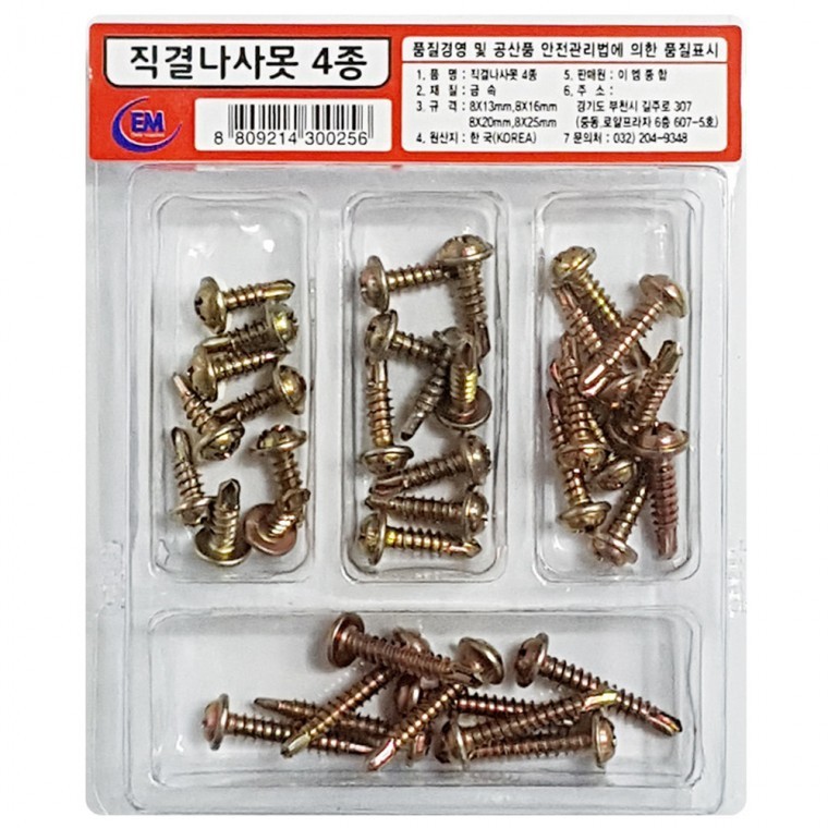 나사못 작업도구 나사피스 - 메인 이미지