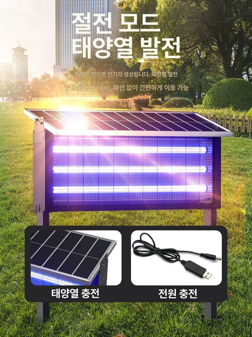 업소용 야외 태양광 모기 퇴치등 포충기 날파리 해충 포집기 대형 초음파 벌레퇴치램프 펜션 X-915 블랙 럭셔리 업그레이드 해충 - 상세 이미지 2