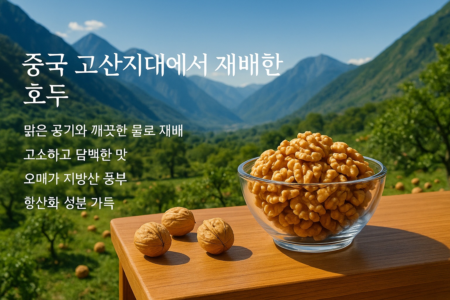 명식품본사 깐호두 10kg 1개 진공포장 고소하고 깨끗한 업소 식당식자재 도매가 깐호도 - 상세 이미지 4