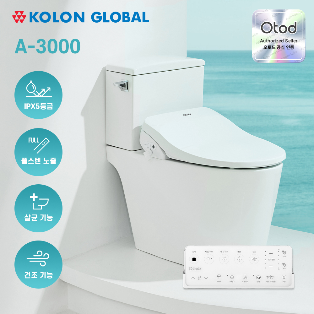 코오롱 오토드 울트라케어 비데 A-3000