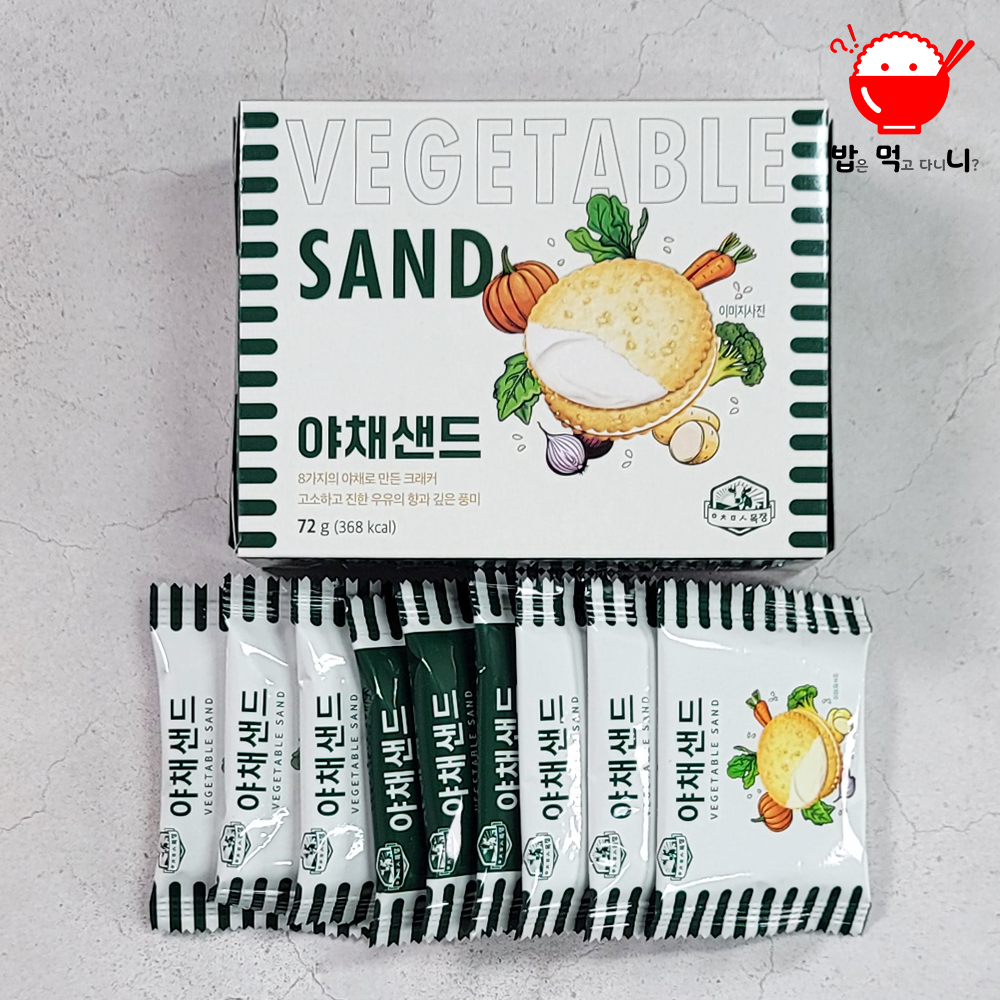 제주 야채샌드 크래커 아침미소목장 우유샌드 제주기념품 72g 이미지 8