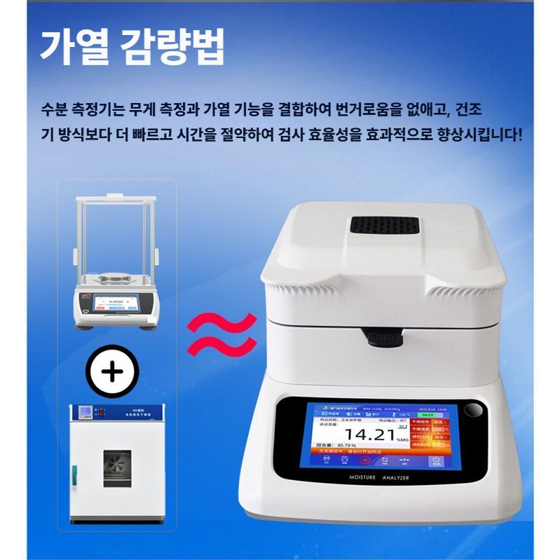 곡물 수분 측정기 옥수수 쌀 밀 습도 적외선 테스터 0.005-120g 0.01 - 상세 이미지 3