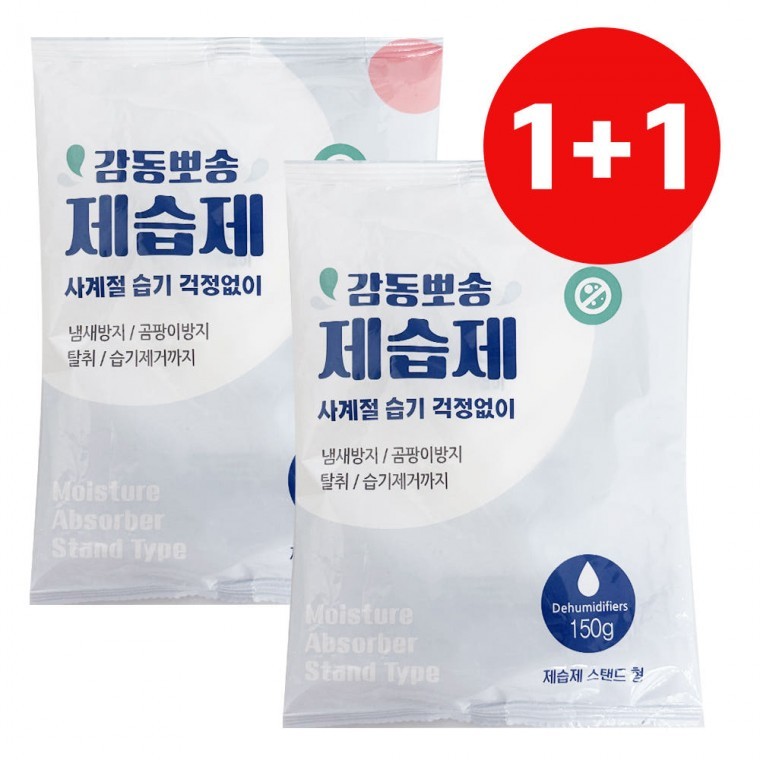 제습용품 습기방지 습기제거용제습제 - 메인 이미지