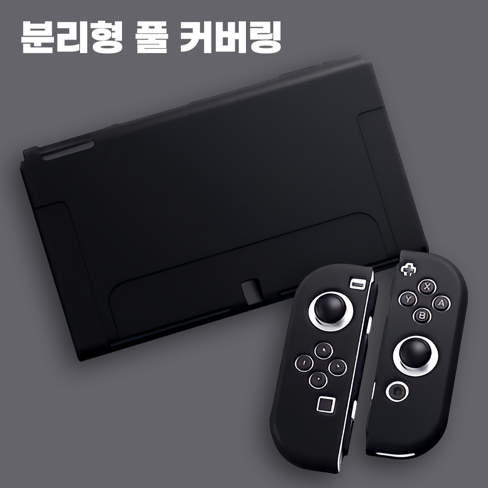 닌텐도 스위치 OLED 케이스 악세사리 커버 조이콘포함 마카롱 - 상세 이미지 3