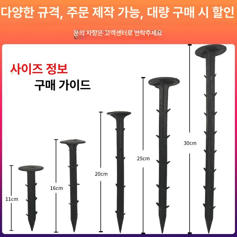 멀칭핀 제초매트 고정핀 제초 부직포핀 잡초 잡초방지 우수한 흑못 16cm 1000개 포함 - 상세 이미지 2