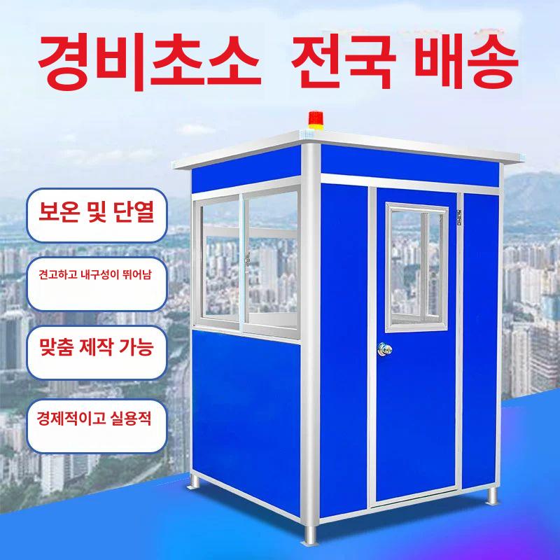 야외 초소 공사장 관리실 경비실 이동식 휴게실 쉼터 1.5x1.5x2.3스테인리스틸우편함 - 상세 이미지 2