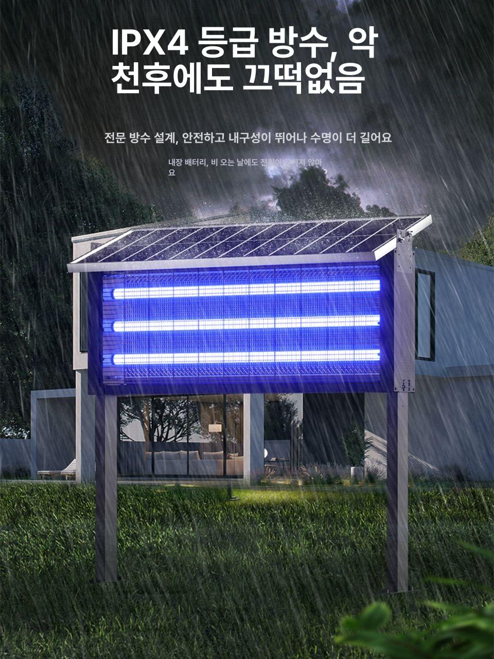 업소용 야외 태양광 모기 퇴치등 포충기 날파리 해충 포집기 대형 초음파 벌레퇴치램프 펜션 X-915 블랙 럭셔리 업그레이드 해충 - 상세 이미지 4