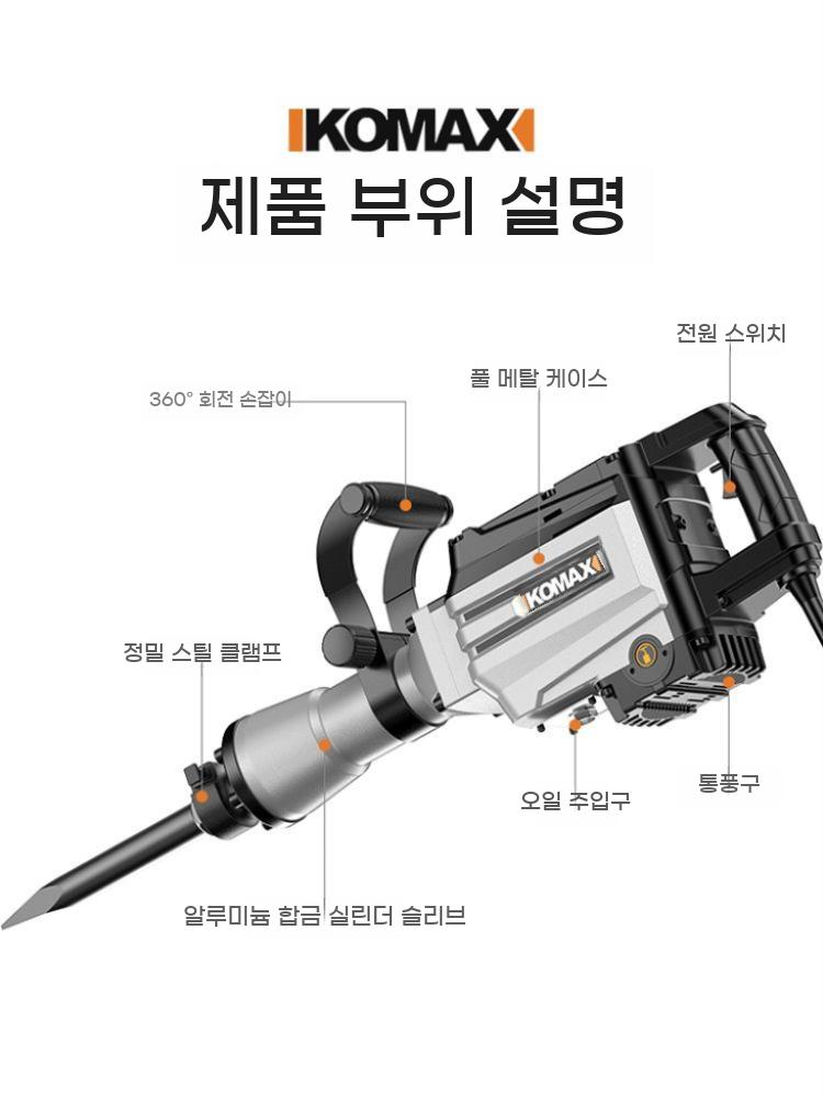 전기 드릴 벽 철거 콘크리트 치즐 도구 전동 공구 착암기 대형 파괴 - 상세 이미지 3