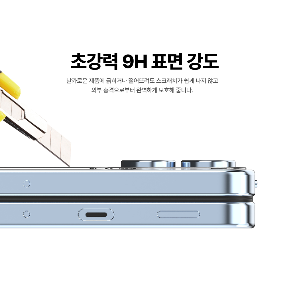 랩씨 9H 풀커버 강화유리 액정보호필름 갤럭시Z 플립7, 2매입 - 상세 이미지 5