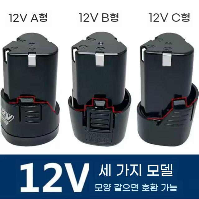 전동 드릴 배터리 드라이버 임팩 충전 12V 밧데리 리튬 무선 권총 핸드 충전식 - 상세 이미지 3